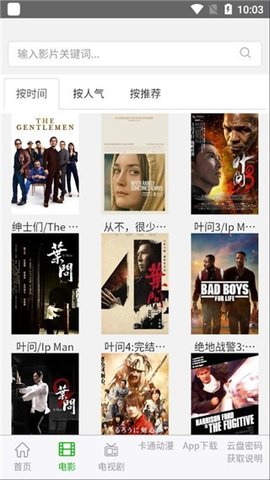 夸克影视tv版免费版