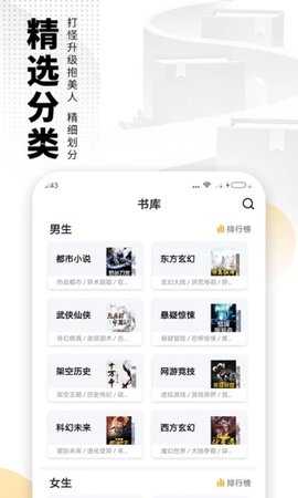 禁忌书屋App破解版