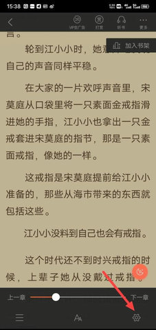 禁忌书屋App破解版