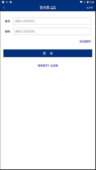 如法网手机客户端