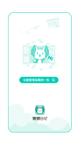 兽兽日记APP免费版