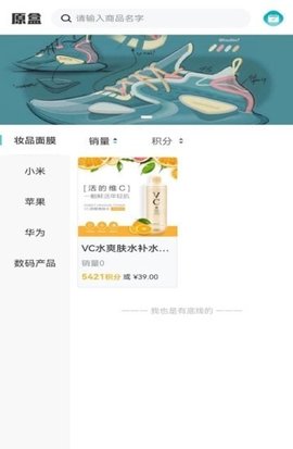 原盒(盲盒购物)APP