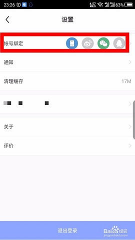 每日瑜伽tv破解版