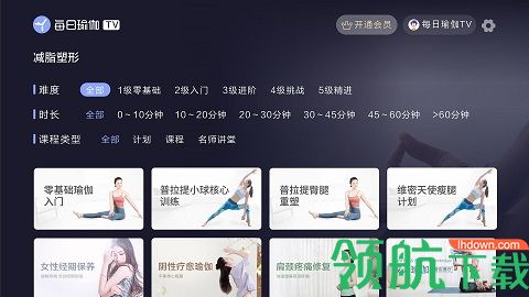 每日瑜伽tv破解版