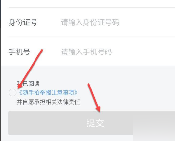 随手拍违章平台2022最新版