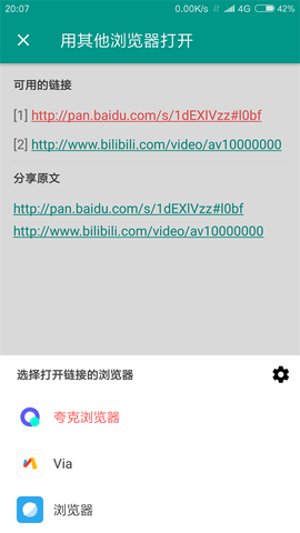 用其他浏览器打开2022最新版