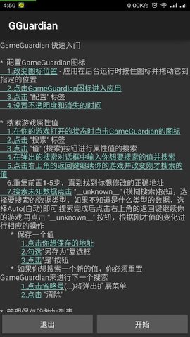 gg修改器修改金币钻石版
