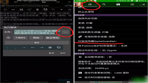 gg修改器修改金币钻石版