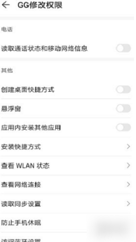 gg修改器修改金币钻石版