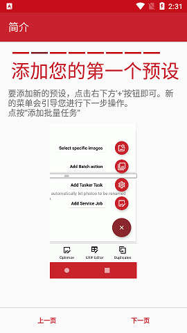 手机图片管理器APP