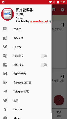 手机图片管理器APP