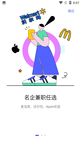 兼客直聘2024最新版