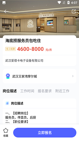 兼客直聘2024最新版