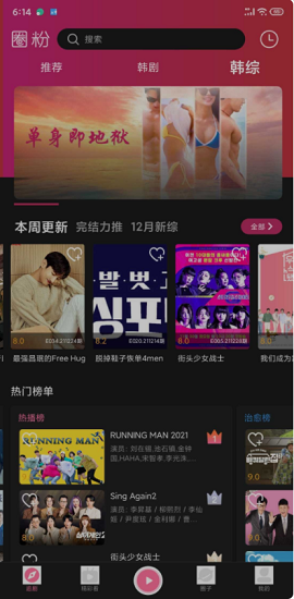 圈粉TV2022最新版