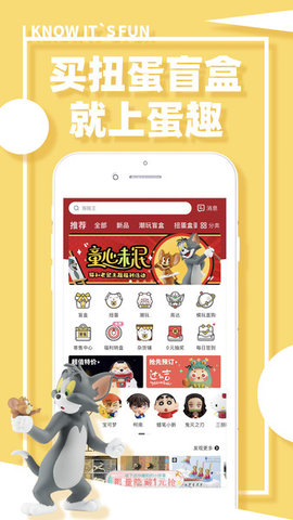 藏宝盲盒购物APP