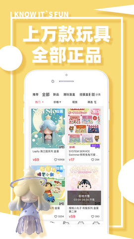 藏宝盲盒购物APP