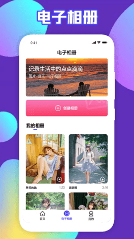 可乐视频剪辑APP破解版