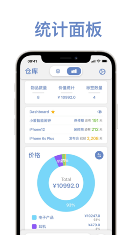 物品指南APP最新版