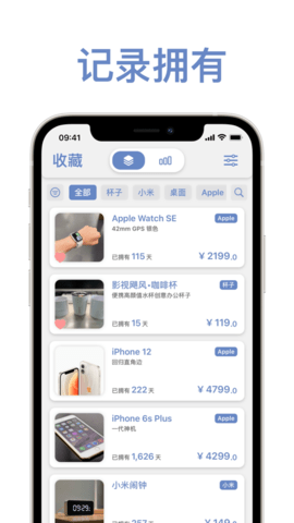 物品指南APP最新版