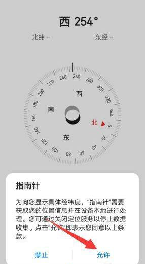 经纬度定位2024最新版