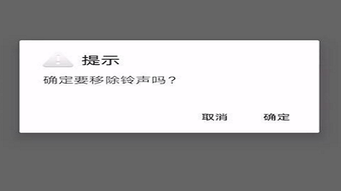 铃声多多设置来电铃声安全版