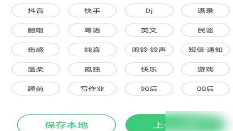 铃声多多设置来电铃声安全版