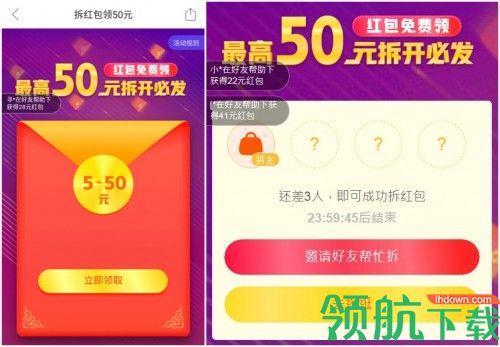 拼多多元旦红包在哪里 拼多多元旦红包领取教程