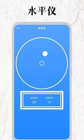 厘米尺在线测量软件