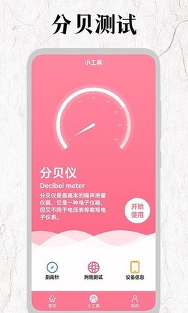 厘米尺在线测量软件