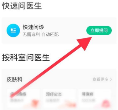 丁香医生问诊平台手机版