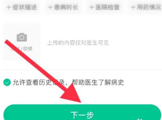 丁香医生问诊平台手机版