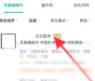 丁香医生问诊平台手机版