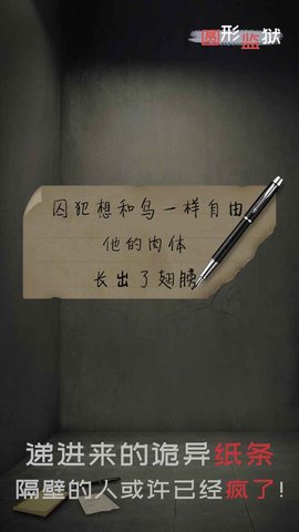 圆形监狱完整版