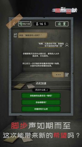 圆形监狱完整版