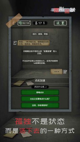 圆形监狱完整版