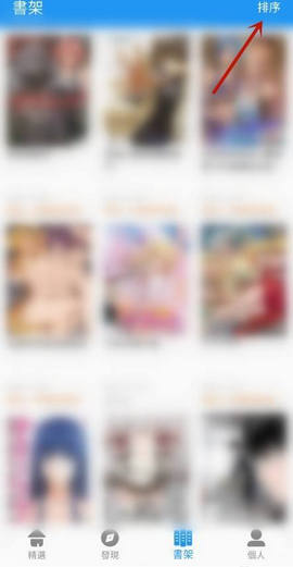 拷贝漫画ios版