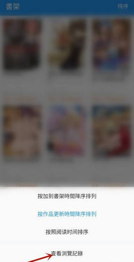 拷贝漫画ios版
