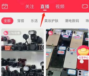 点淘app极速版