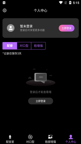 对口型视频配音大师APP正式版