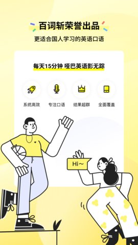 咸蛋口语(学发音练口语)