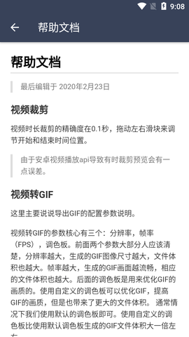 蜻蜓剪辑APP免费版
