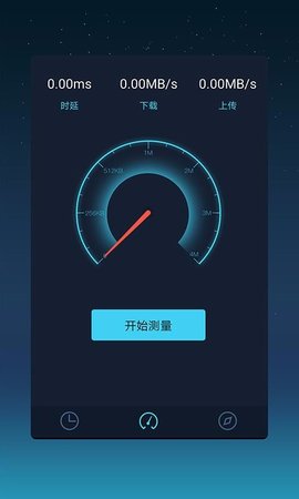 极速测网速去广告版