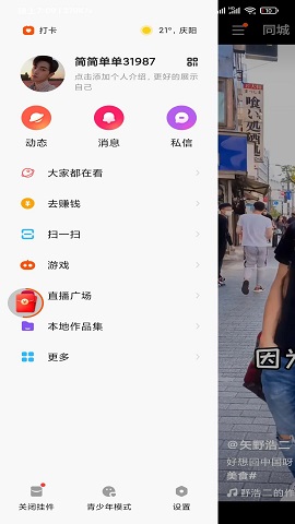 快手极速版看视频赚钱领红包手机版客户端