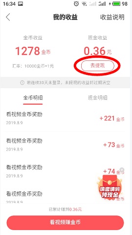 快手极速版看视频赚钱领红包手机版客户端