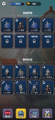指尖战争国王的荣耀破解版