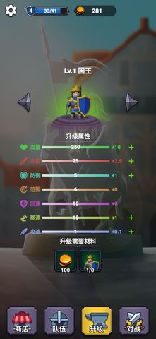 指尖战争国王的荣耀破解版