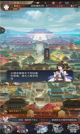 风起神都洛阳探案手机版