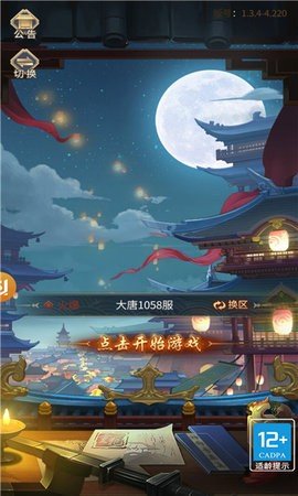 风起神都洛阳探案手机版