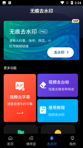 AI视频转换APP免费版