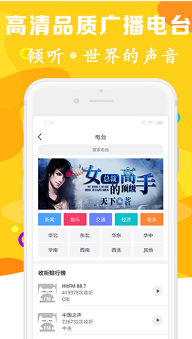 听书吧app畅听版